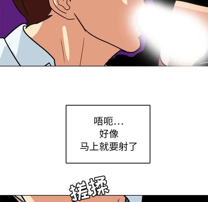 《腹黑年下男》漫画最新章节第9话免费下拉式在线观看章节第【79】张图片