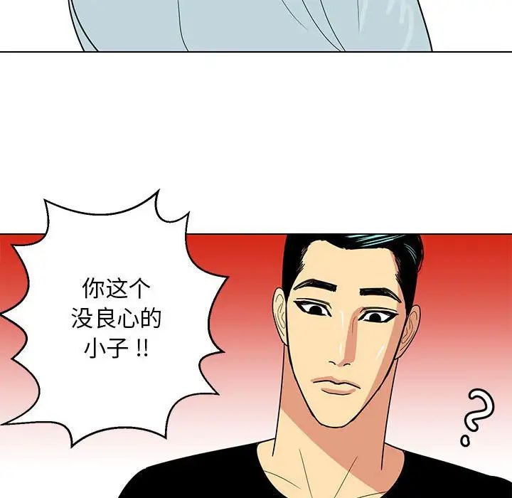 《腹黑年下男》漫画最新章节第9话免费下拉式在线观看章节第【12】张图片