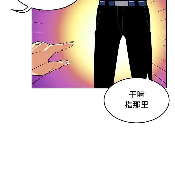 《腹黑年下男》漫画最新章节第9话免费下拉式在线观看章节第【21】张图片