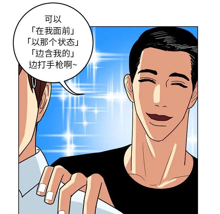 《腹黑年下男》漫画最新章节第9话免费下拉式在线观看章节第【67】张图片