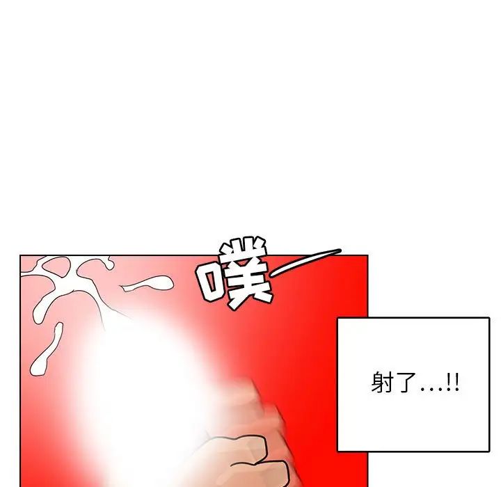 《腹黑年下男》漫画最新章节第9话免费下拉式在线观看章节第【55】张图片