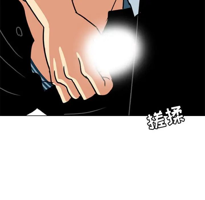 《腹黑年下男》漫画最新章节第9话免费下拉式在线观看章节第【80】张图片