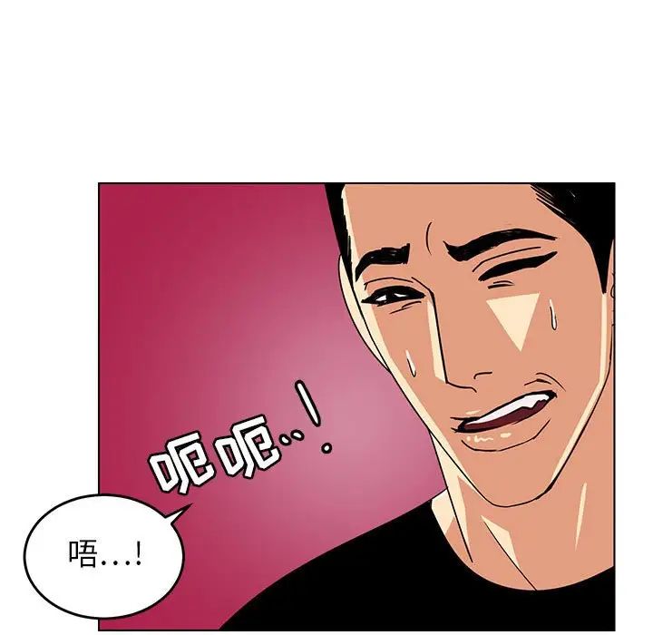 《腹黑年下男》漫画最新章节第9话免费下拉式在线观看章节第【81】张图片