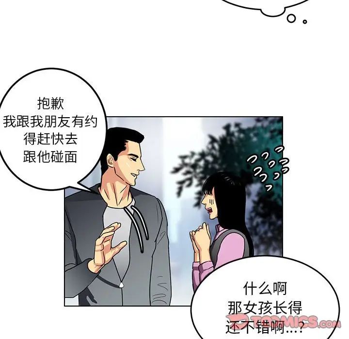 《腹黑年下男》漫画最新章节第11话免费下拉式在线观看章节第【14】张图片