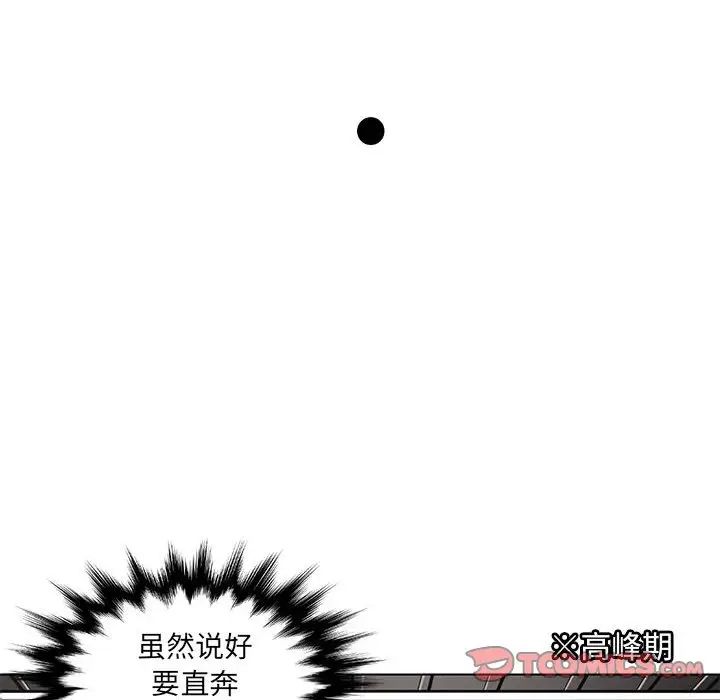 《腹黑年下男》漫画最新章节第11话免费下拉式在线观看章节第【26】张图片