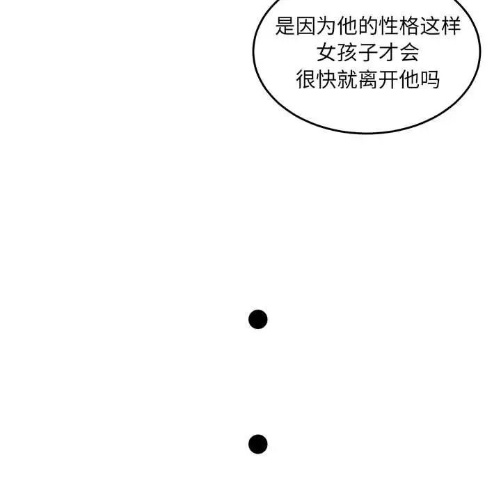 《腹黑年下男》漫画最新章节第11话免费下拉式在线观看章节第【25】张图片