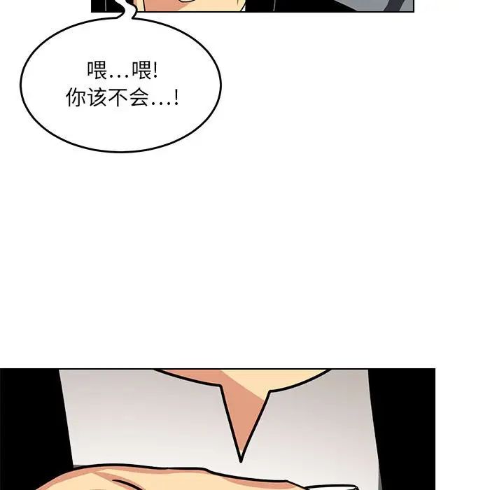 《腹黑年下男》漫画最新章节第11话免费下拉式在线观看章节第【41】张图片