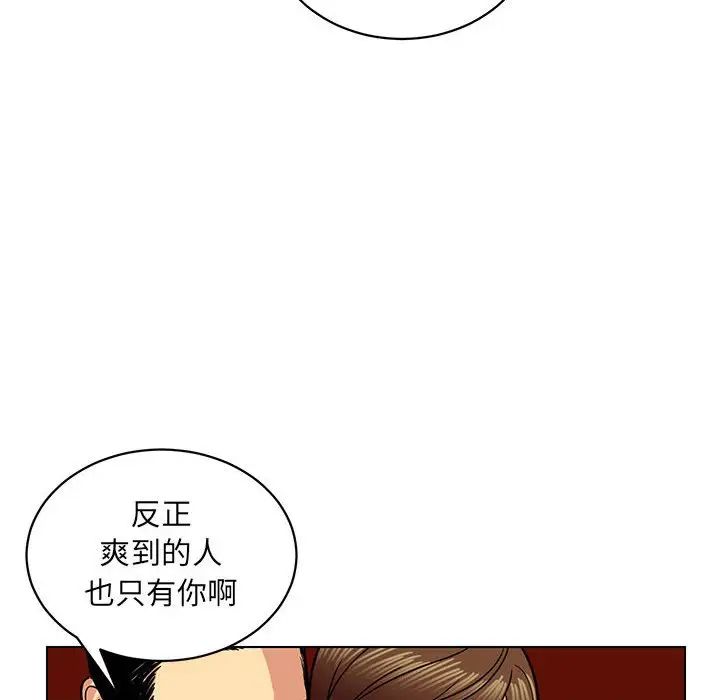 《腹黑年下男》漫画最新章节第11话免费下拉式在线观看章节第【56】张图片