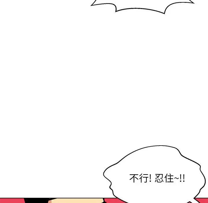 《腹黑年下男》漫画最新章节第11话免费下拉式在线观看章节第【52】张图片