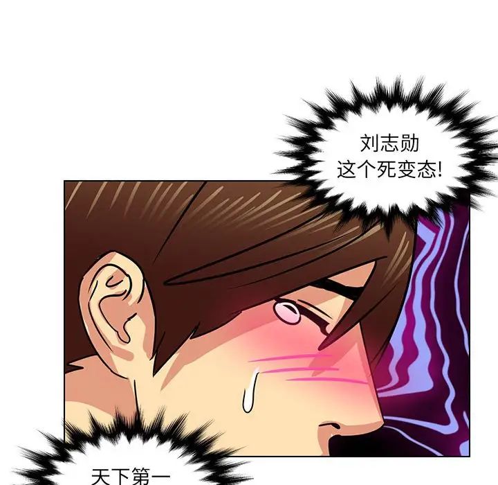 《腹黑年下男》漫画最新章节第11话免费下拉式在线观看章节第【72】张图片