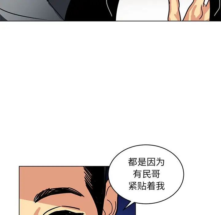 《腹黑年下男》漫画最新章节第11话免费下拉式在线观看章节第【49】张图片