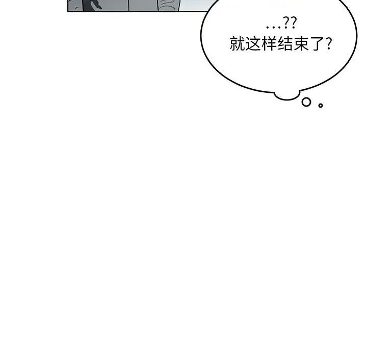 《腹黑年下男》漫画最新章节第11话免费下拉式在线观看章节第【16】张图片