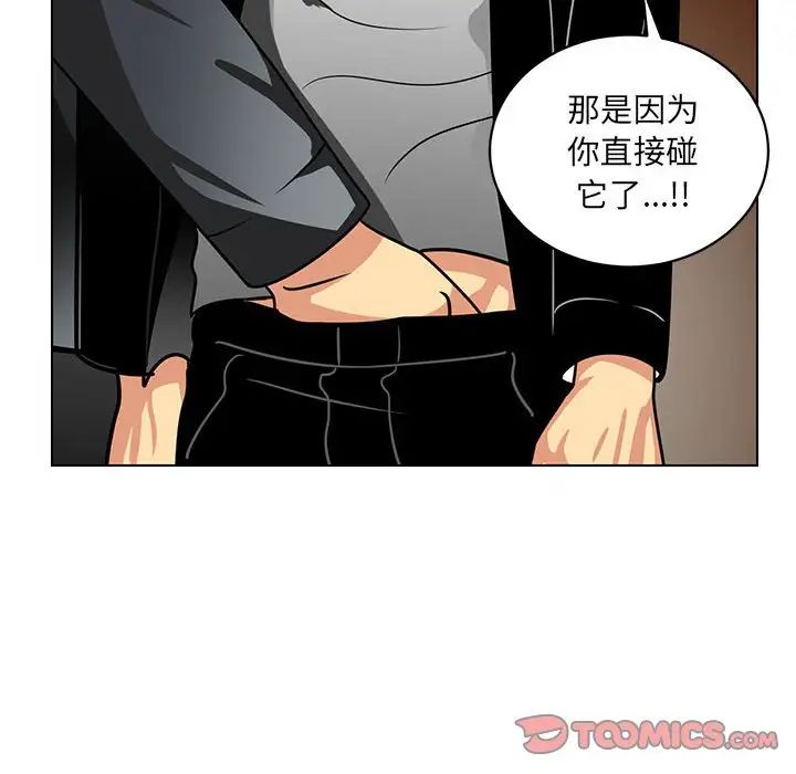 《腹黑年下男》漫画最新章节第11话免费下拉式在线观看章节第【58】张图片