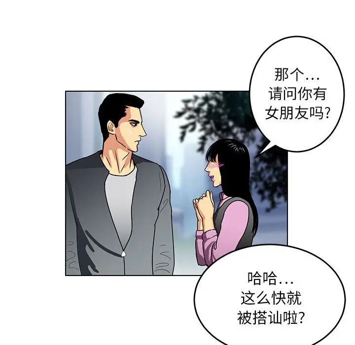 《腹黑年下男》漫画最新章节第11话免费下拉式在线观看章节第【13】张图片