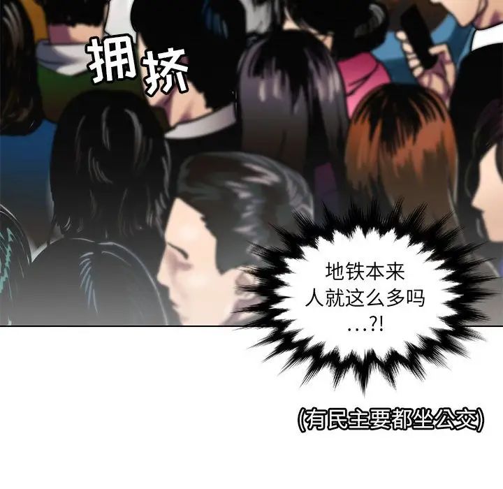 《腹黑年下男》漫画最新章节第11话免费下拉式在线观看章节第【28】张图片