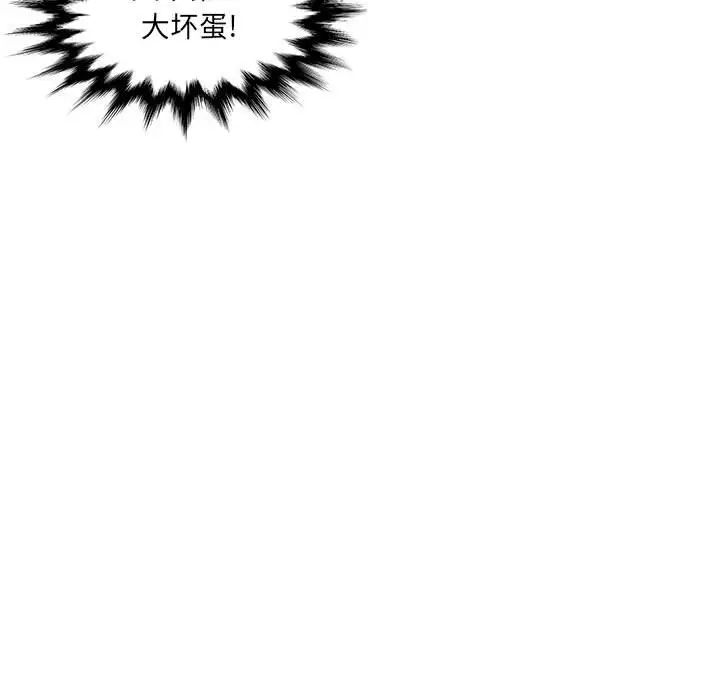 《腹黑年下男》漫画最新章节第11话免费下拉式在线观看章节第【73】张图片