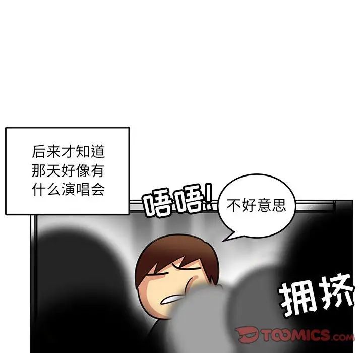 《腹黑年下男》漫画最新章节第11话免费下拉式在线观看章节第【34】张图片