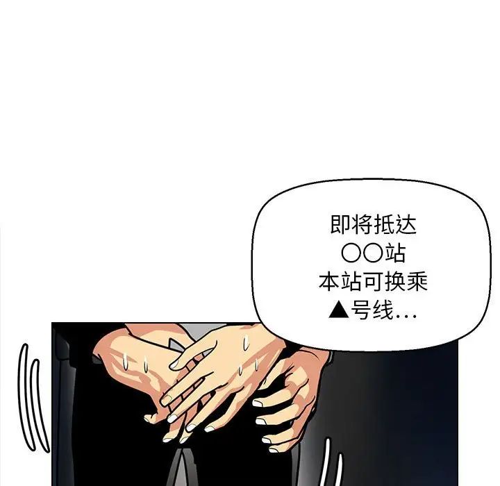 《腹黑年下男》漫画最新章节第11话免费下拉式在线观看章节第【67】张图片