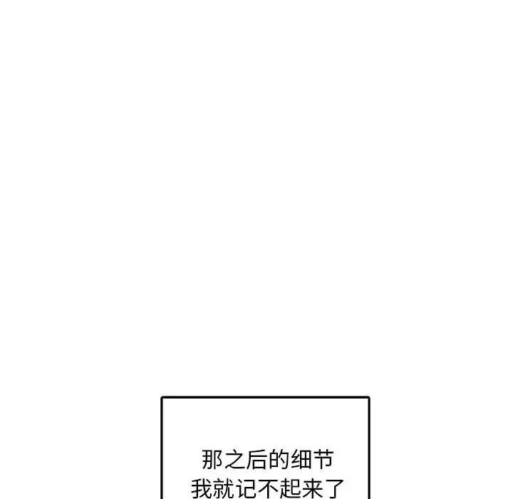 《腹黑年下男》漫画最新章节第11话免费下拉式在线观看章节第【88】张图片