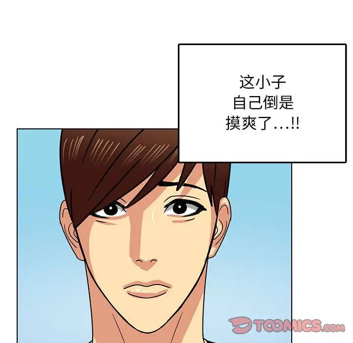 《腹黑年下男》漫画最新章节第11话免费下拉式在线观看章节第【78】张图片