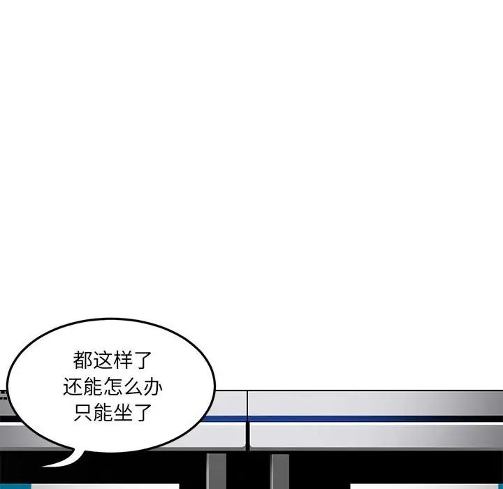 《腹黑年下男》漫画最新章节第11话免费下拉式在线观看章节第【32】张图片