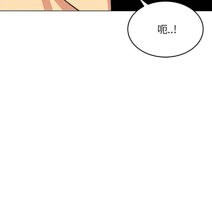 《腹黑年下男》漫画最新章节第11话免费下拉式在线观看章节第【44】张图片