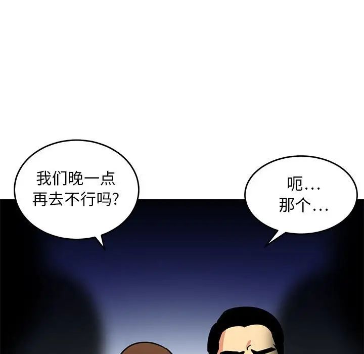 《腹黑年下男》漫画最新章节第11话免费下拉式在线观看章节第【29】张图片