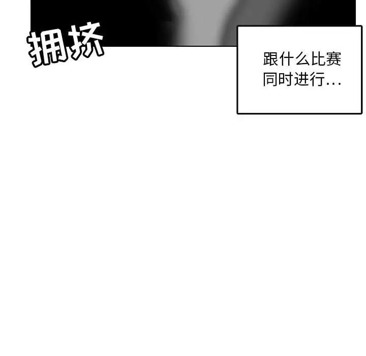 《腹黑年下男》漫画最新章节第11话免费下拉式在线观看章节第【35】张图片