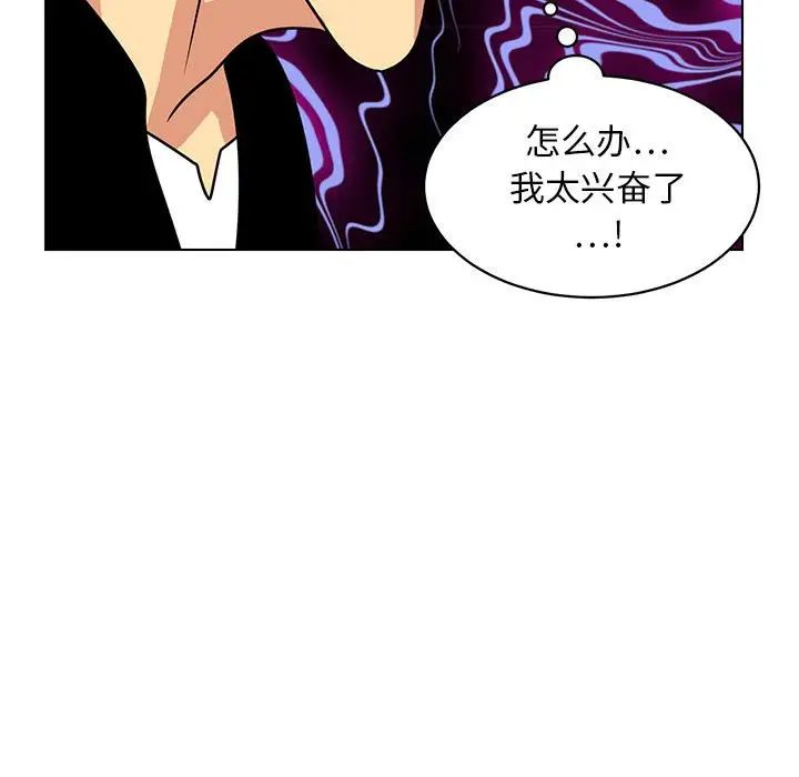 《腹黑年下男》漫画最新章节第11话免费下拉式在线观看章节第【71】张图片