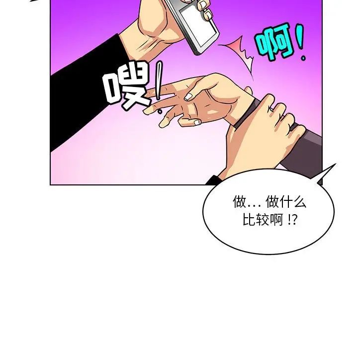 《腹黑年下男》漫画最新章节第14话免费下拉式在线观看章节第【17】张图片