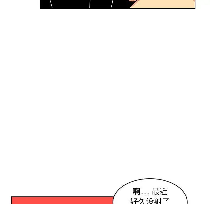 《腹黑年下男》漫画最新章节第14话免费下拉式在线观看章节第【55】张图片