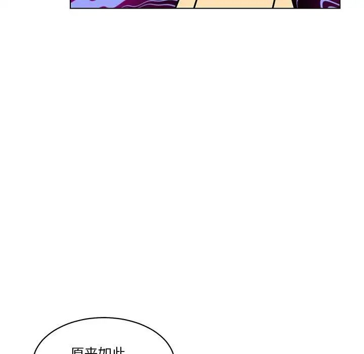 《腹黑年下男》漫画最新章节第14话免费下拉式在线观看章节第【63】张图片