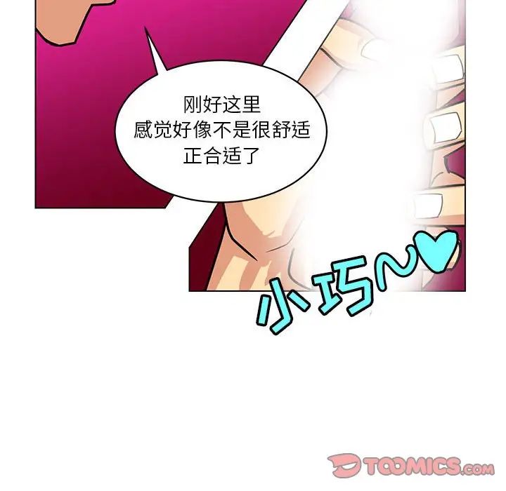 《腹黑年下男》漫画最新章节第14话免费下拉式在线观看章节第【46】张图片