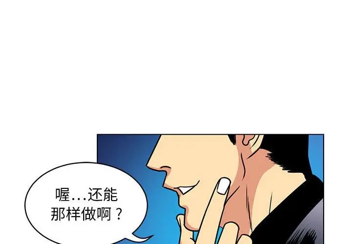 《腹黑年下男》漫画最新章节第14话免费下拉式在线观看章节第【4】张图片