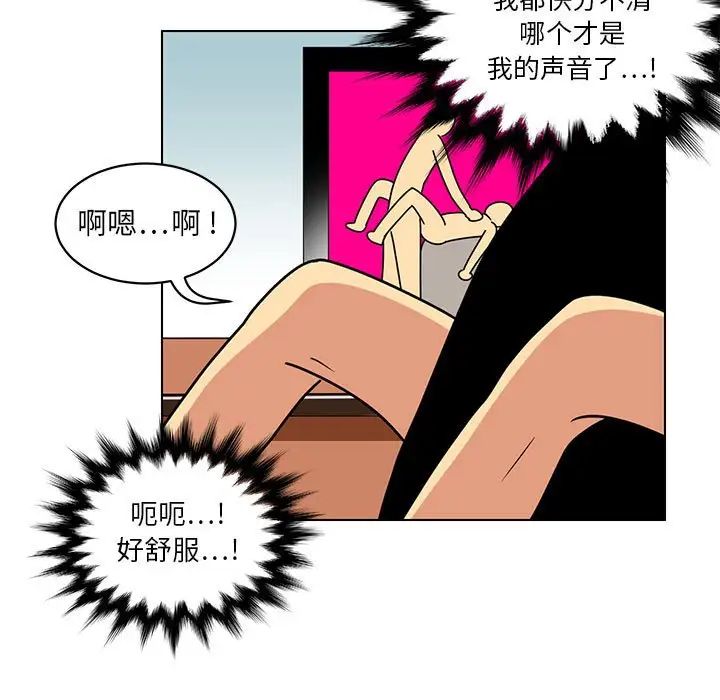 《腹黑年下男》漫画最新章节第14话免费下拉式在线观看章节第【77】张图片