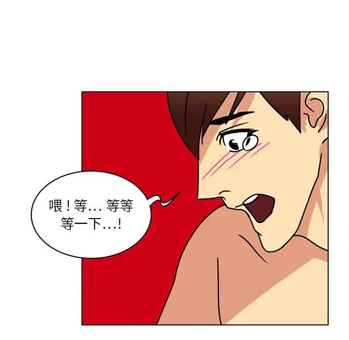 《腹黑年下男》漫画最新章节第14话免费下拉式在线观看章节第【47】张图片