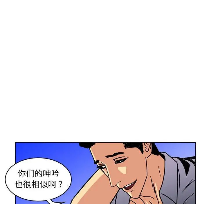 《腹黑年下男》漫画最新章节第14话免费下拉式在线观看章节第【72】张图片