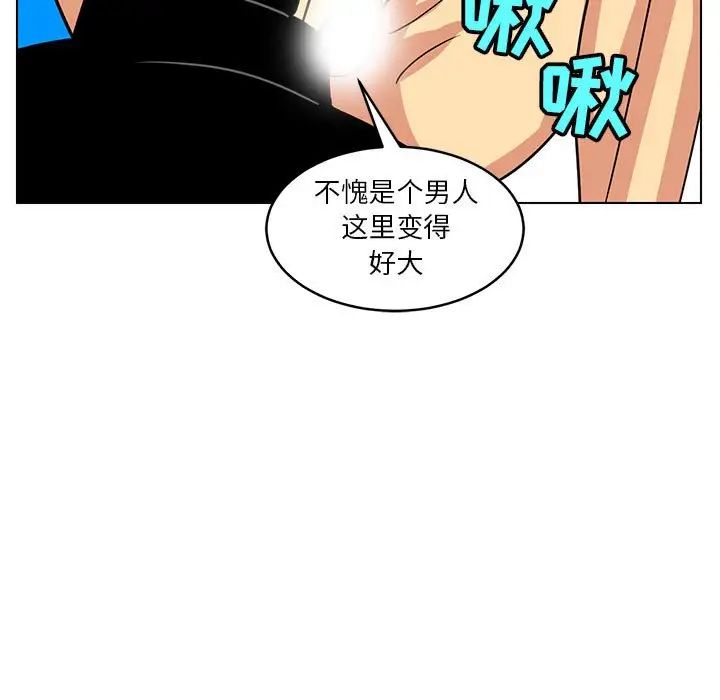 《腹黑年下男》漫画最新章节第14话免费下拉式在线观看章节第【51】张图片