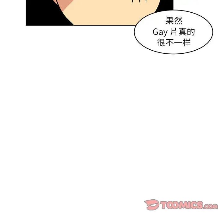 《腹黑年下男》漫画最新章节第14话免费下拉式在线观看章节第【10】张图片