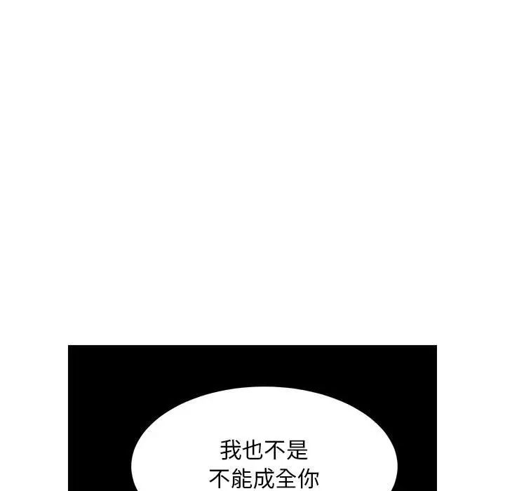 《腹黑年下男》漫画最新章节第14话免费下拉式在线观看章节第【23】张图片