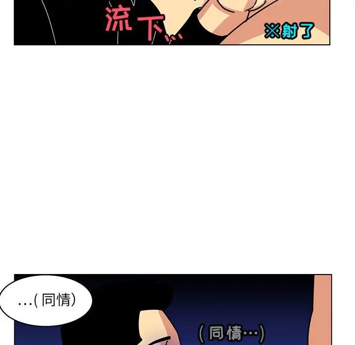 《腹黑年下男》漫画最新章节第14话免费下拉式在线观看章节第【60】张图片