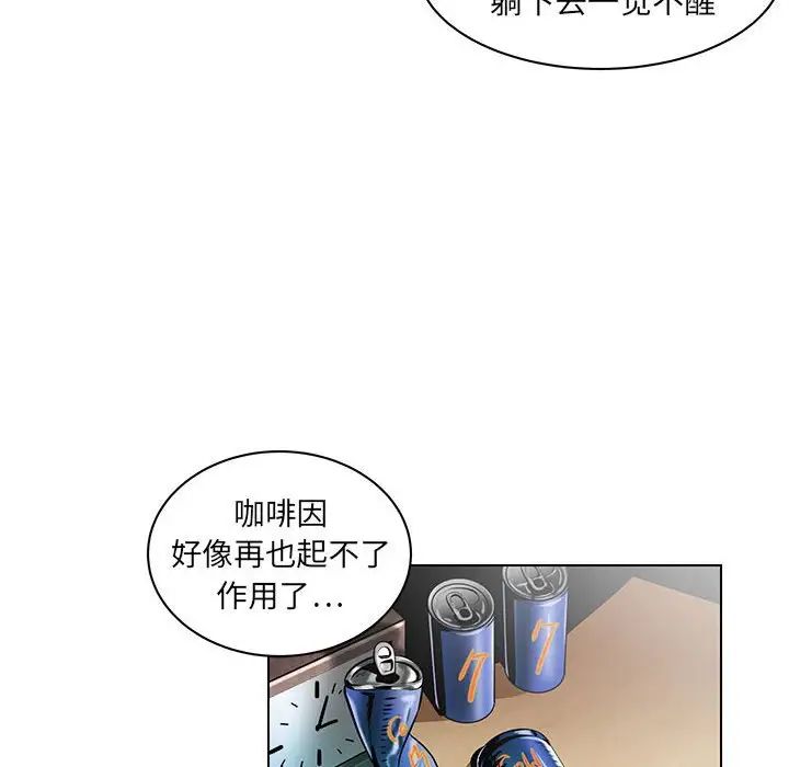 《腹黑年下男》漫画最新章节第17话免费下拉式在线观看章节第【8】张图片