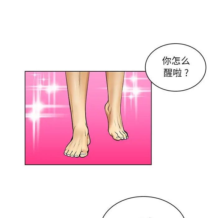 《腹黑年下男》漫画最新章节第17话免费下拉式在线观看章节第【13】张图片