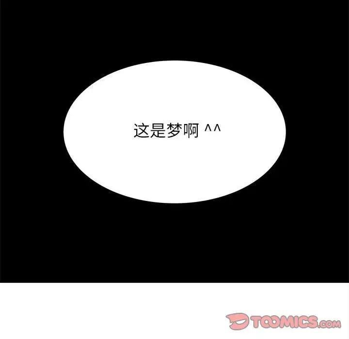 《腹黑年下男》漫画最新章节第17话免费下拉式在线观看章节第【58】张图片