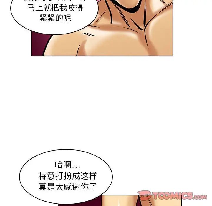 《腹黑年下男》漫画最新章节第17话免费下拉式在线观看章节第【42】张图片