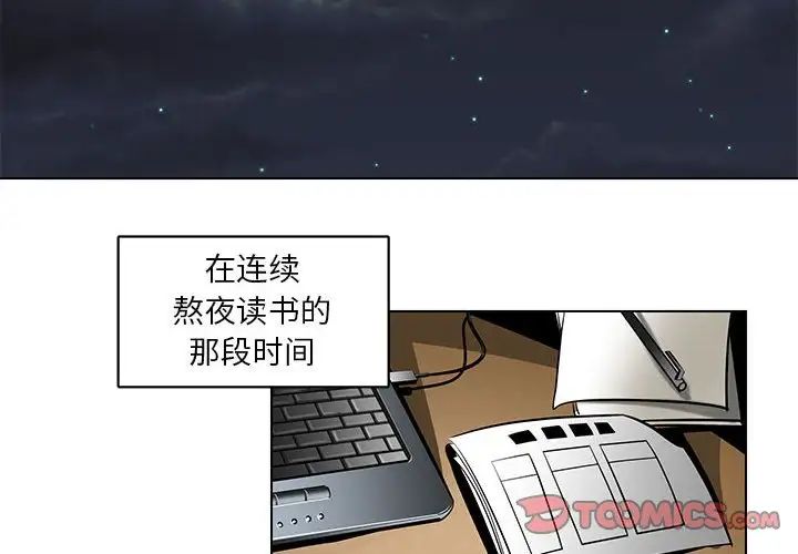 《腹黑年下男》漫画最新章节第17话免费下拉式在线观看章节第【2】张图片