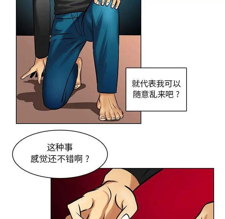 《腹黑年下男》漫画最新章节第17话免费下拉式在线观看章节第【25】张图片