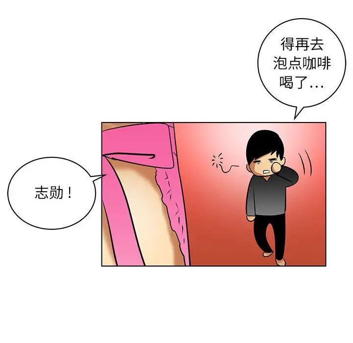 《腹黑年下男》漫画最新章节第17话免费下拉式在线观看章节第【12】张图片