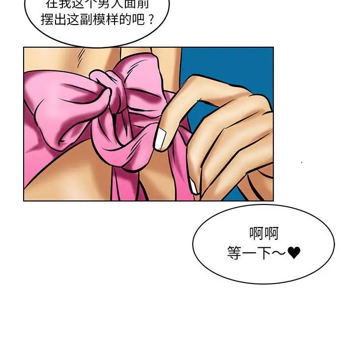 《腹黑年下男》漫画最新章节第17话免费下拉式在线观看章节第【28】张图片