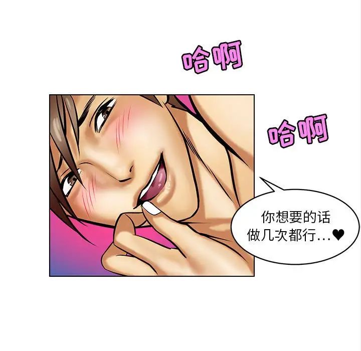 《腹黑年下男》漫画最新章节第17话免费下拉式在线观看章节第【51】张图片